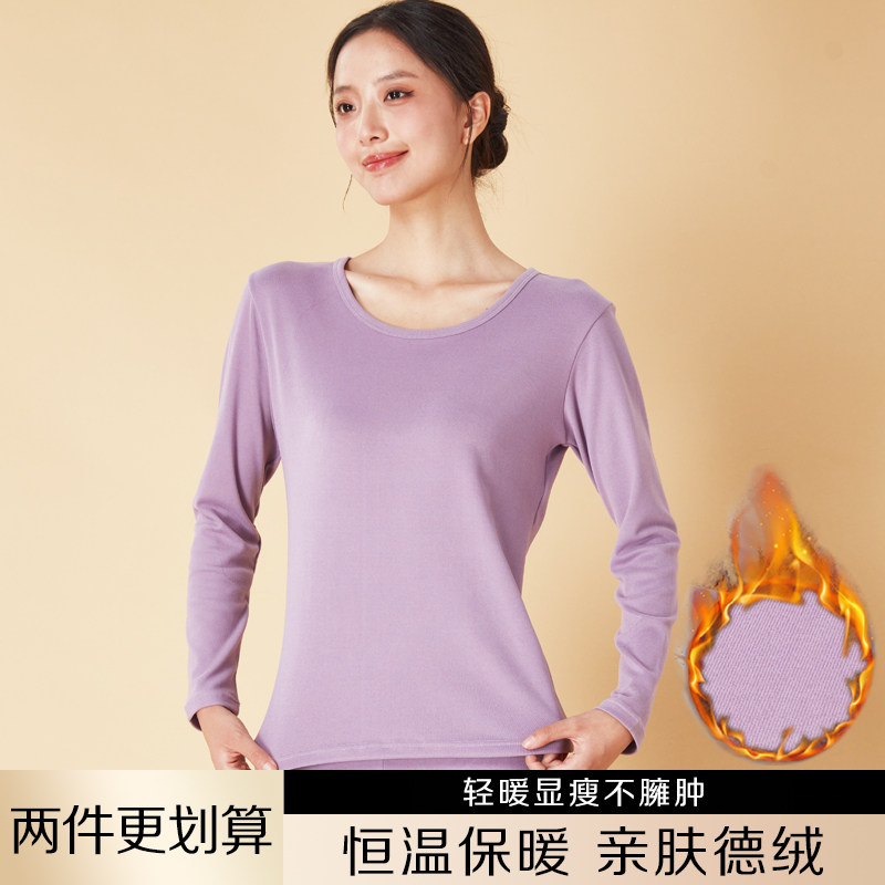 德绒保暖内衣女低领加绒秋衣秋裤套装厚款大圆领贴身上衣打底衫冬