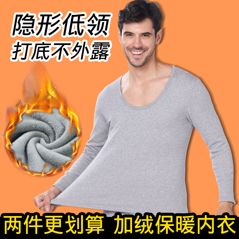 纯棉加绒超低领保暖内衣男大圆领
