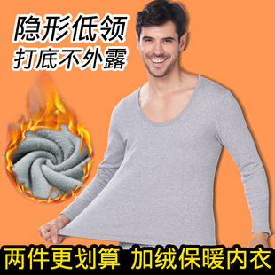 加绒保暖内衣男超低领纯棉秋衣秋裤加厚套装大圆领贴身上衣打底衫