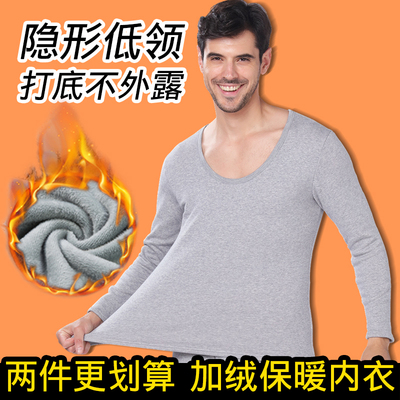 纯棉加绒超低领保暖内衣男大圆领