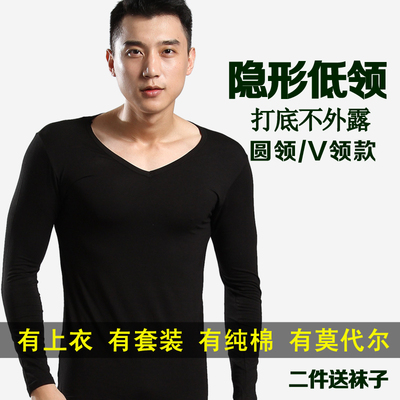 莫代尔薄款打底衫长袖纯棉秋衣