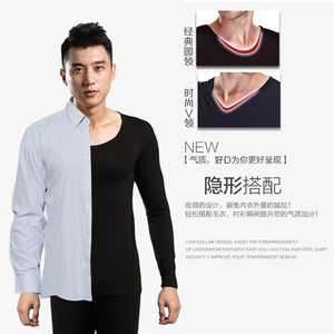 男士低领内衣秋衣秋裤套装薄款秋冬大圆领纯棉基础保暖内衣大V领