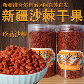 新疆正品 沙棘果无提油野外生沙棘原料果沙棘原浆干果沙棘粉500g装