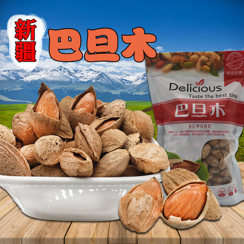 新疆莎车巴旦木薄壳500G装特产