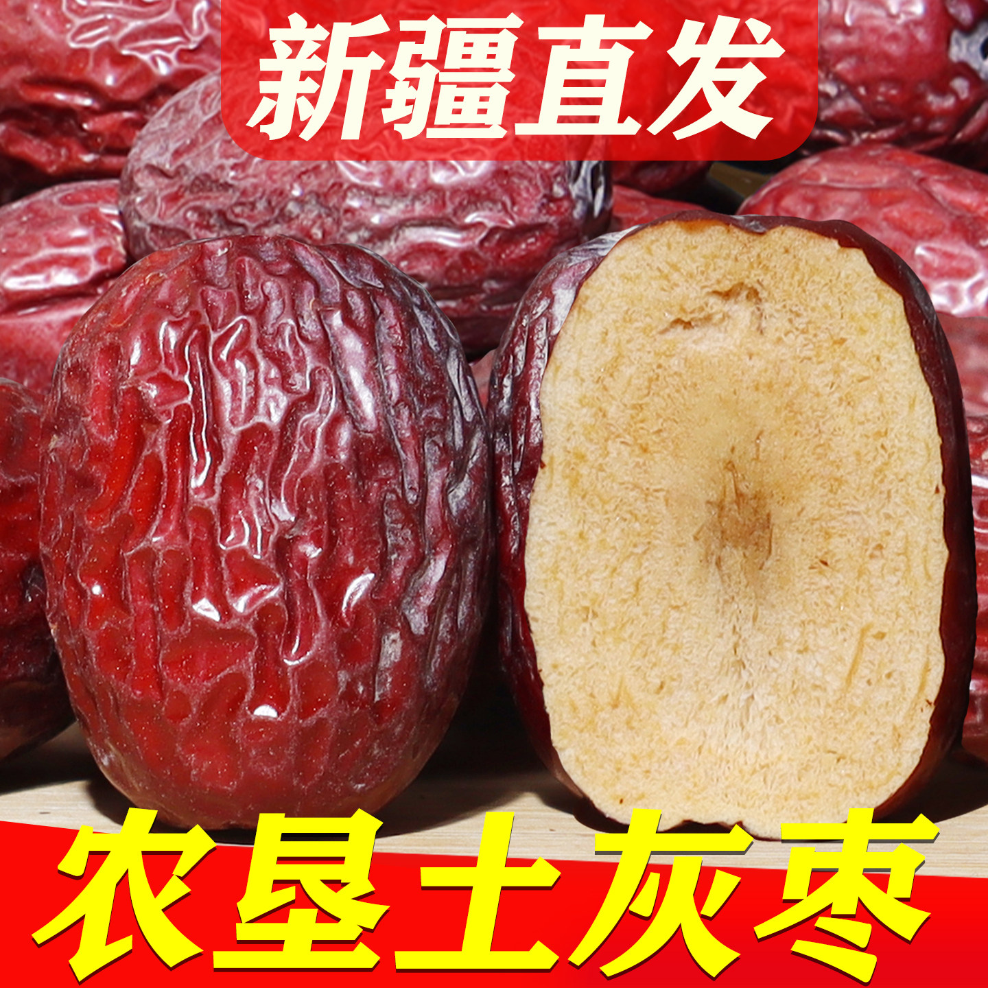 新疆红枣兵团原粒未清洗树上吊干灰枣若羌灰枣原生态红枣新疆直发