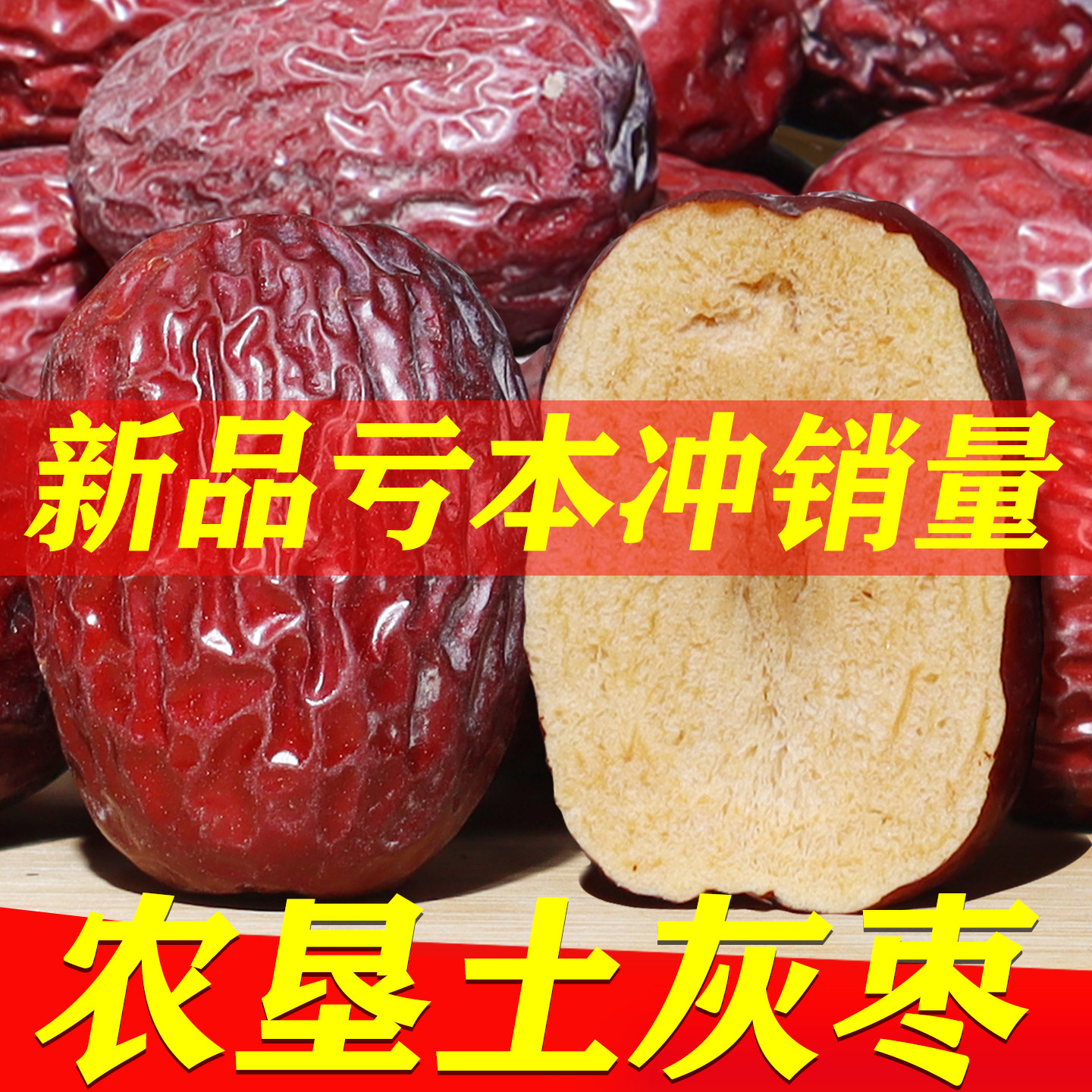 新疆红枣兵团原粒未清洗树上吊干灰枣若羌灰枣原生态红枣新疆直发
