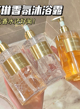 Dr独特艾琳沐浴露持久留香深层清洁正品批发节日礼物套盒伴手礼女