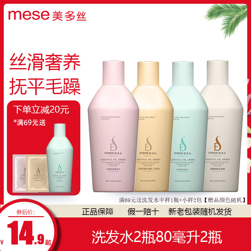 美多丝洗发水护发素中样套装550ml2瓶生姜滋养固发去屑丝滑洗发乳