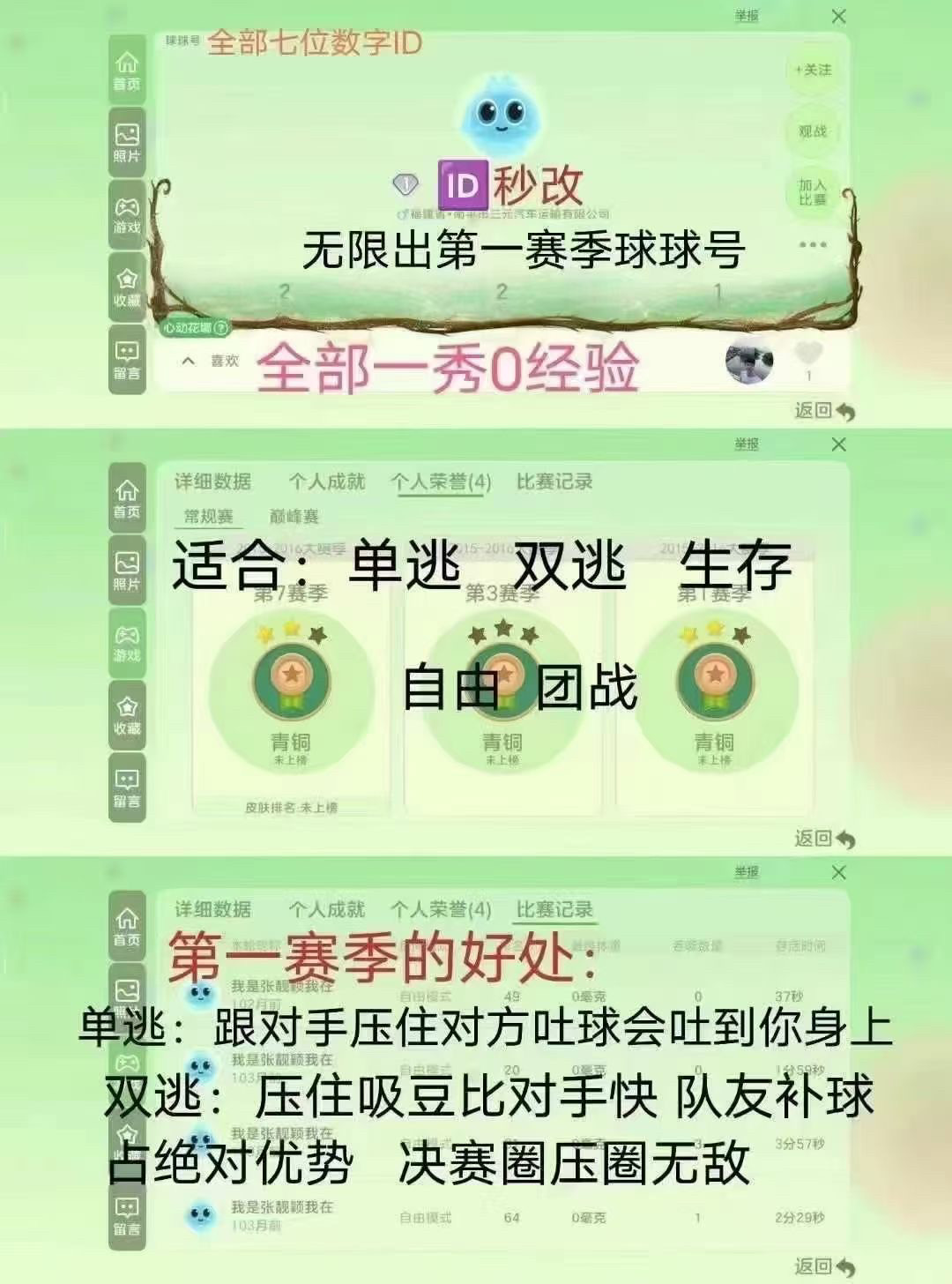 球球大作战满赛季15年第1赛季STEAM