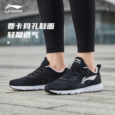 李宁轻盈减震女款跑步鞋