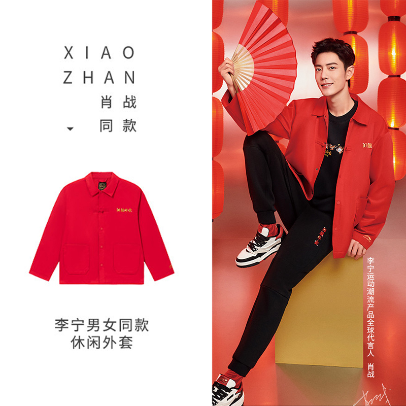 中国李宁2022春节日进斗金虎年限定肖战同款男子夹克外套afds029