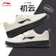 熊猫黑白滑板小白鞋 李宁男鞋 行初2.0潮流鞋 子休闲运动鞋 板鞋 夏季