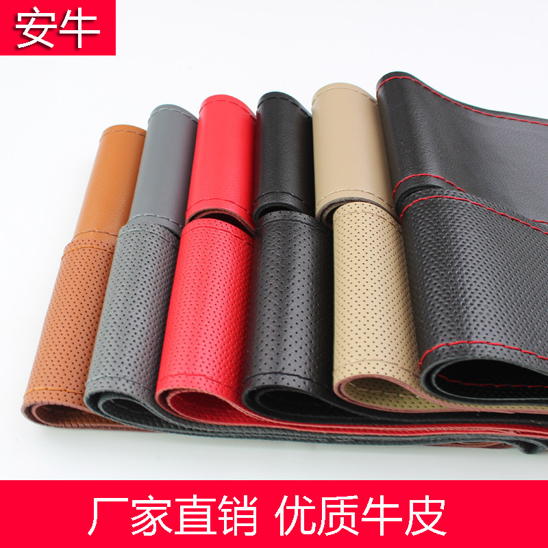 长安CS55凌轩CS75悦翔CS95逸动CS85奔奔方向盘套真皮手缝汽车把套