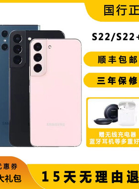 Samsung/三星 Galaxy S22 5G SM-S9010 国行双卡 全网通5G S22+