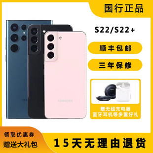 S22 全网通5G 三星 国行双卡 Galaxy S9010 Samsung
