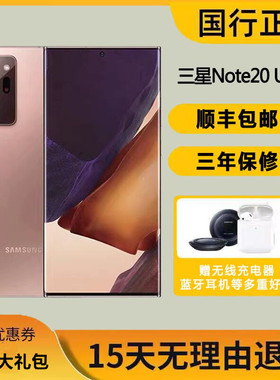 Samsung/三星 Galaxy Note20 Ultra 5G SM-N9860 国行双卡 曲屏5G