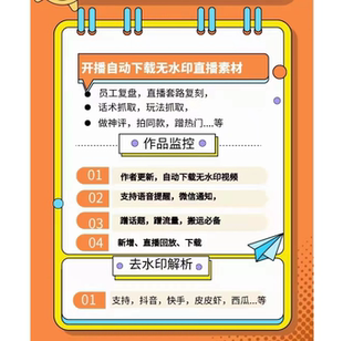 抖音快手直播间监控直播间回放监控直播录制视频下载