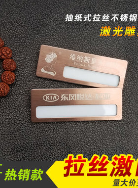 拉丝激白酒店银行别针胸牌定做