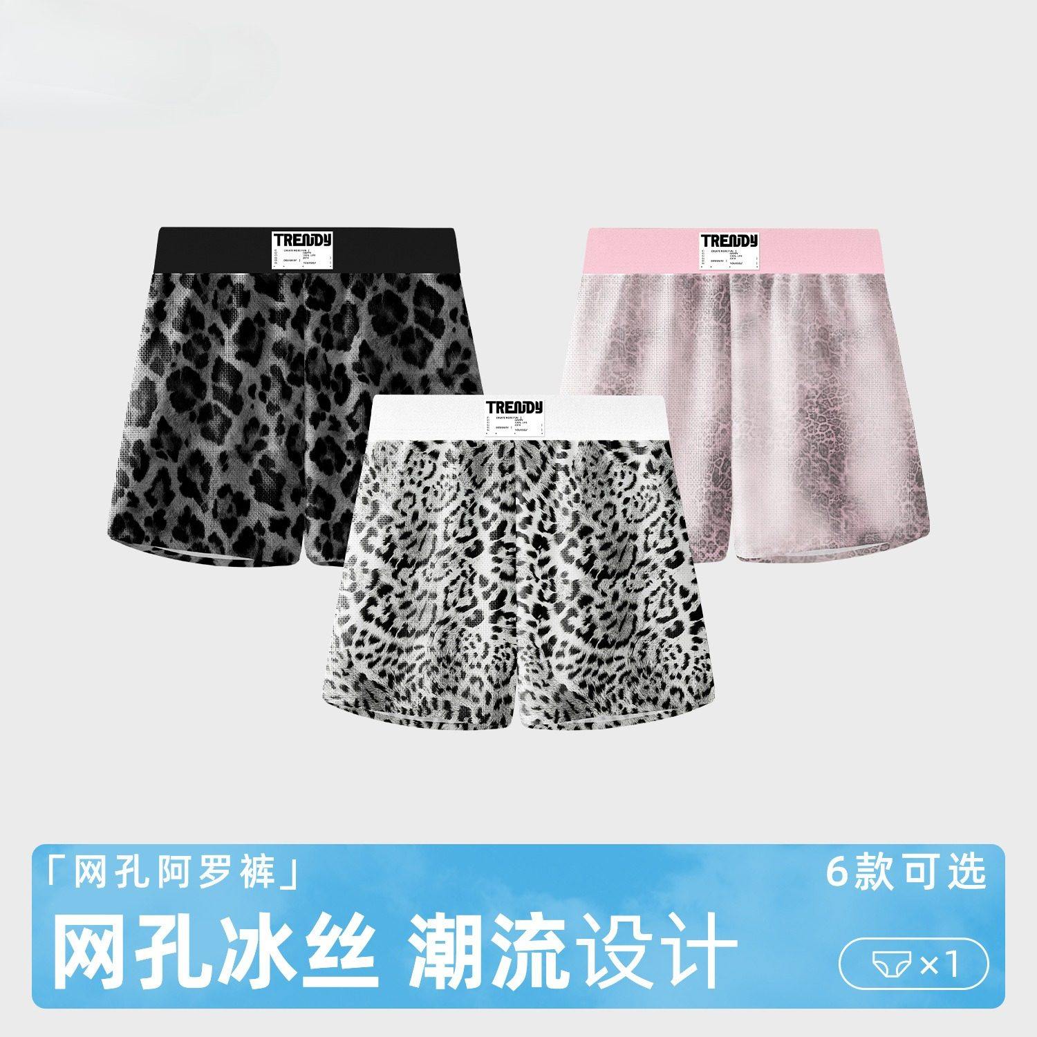 潮流豹纹男士阿罗裤大码大裤衩居家休闲短裤胖子短裤宽松四角裤头,女士内衣/男士内衣/家居服,男阿罗裤,淘宝优惠券,粉丝福利购,淘宝优惠卷