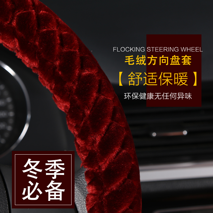 老年代步车方向盘套36/38电动四轮把套汽车方向盘套冬季毛绒把套