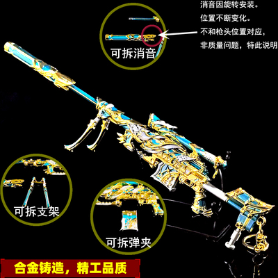 穿越合金英雄武器幻神传说灵眸m200金属模型手办学生火线玩具枪
