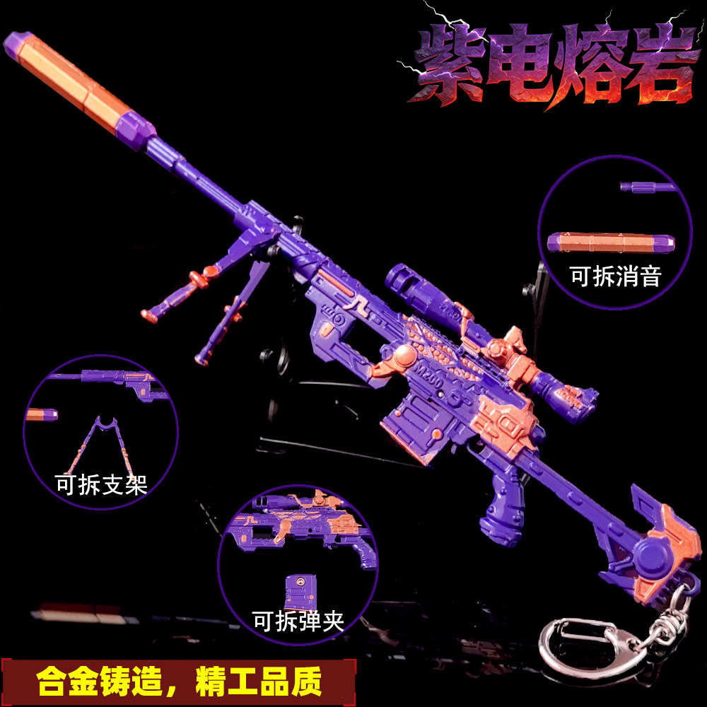 穿越手游金属武器模型幻神m200紫电熔岩冰霜奇迹传说灵眸合金手办