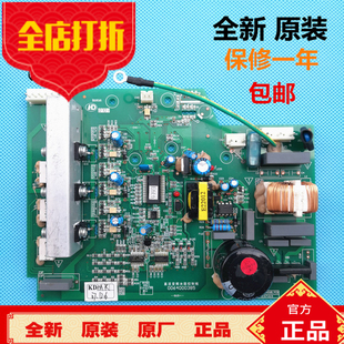 haier海尔三开门冰箱配件原装电脑板变频板0064000385驱动板主板
