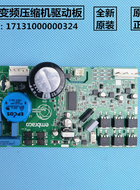 适用美的冰箱电脑板变频板BCD-640WKGPZM,-646WGPZVA驱动板控制板