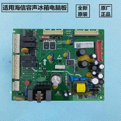 海信冰箱电脑板主板电源板