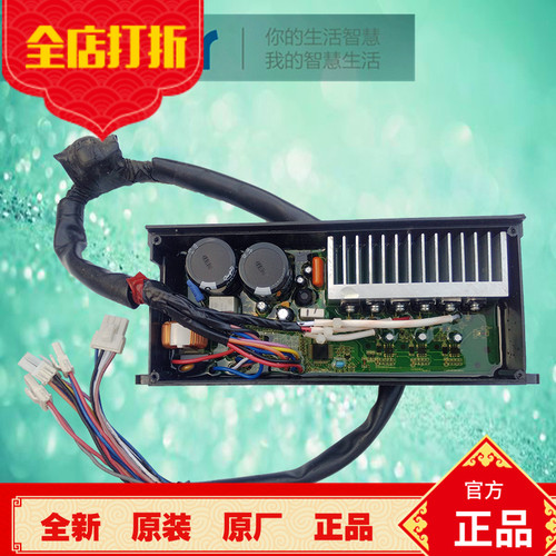 海尔全自动洗衣机电脑板变频板驱动板驱动器00330507070D J变频器