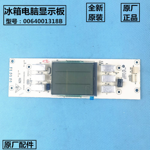 海尔冰箱显示板控制板全新原装