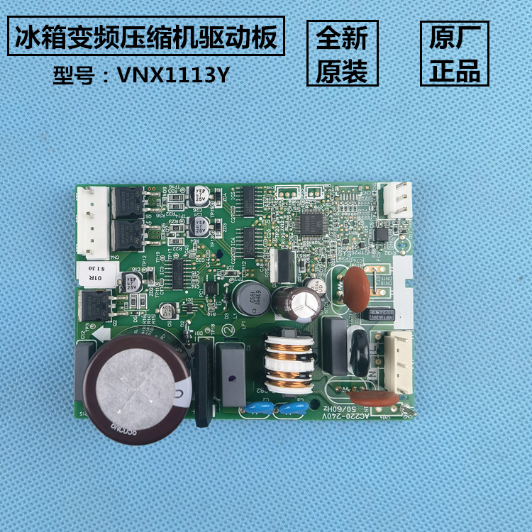 全新夏普冰箱变频压缩机vnx1113y