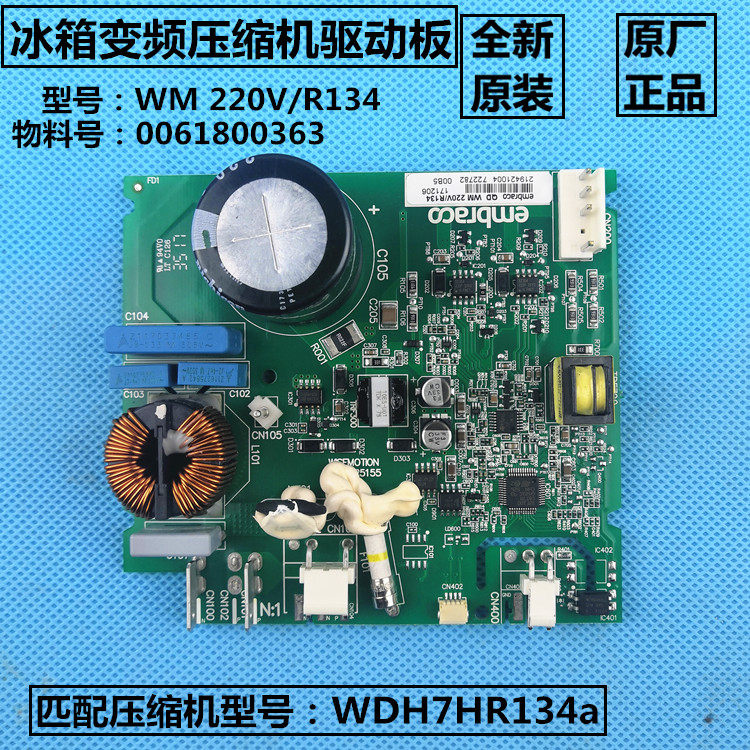 适用海尔冰箱变频板BCD-431WDCSU1,421WDCSU1压缩机驱动板WM 220V,大家电,冰箱配件,淘宝优惠券,粉丝福利购,淘宝优惠卷