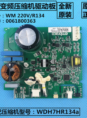 适用海尔冰箱变频板BCD-431WDCSU1,421WDCSU1压缩机驱动板WM 220V