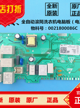 海尔滚筒洗衣机电脑板C1 HDU12G5, HDU8G5S电源驱动板0021800086C