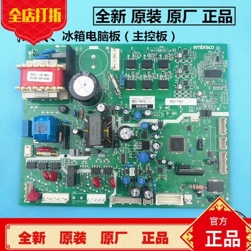 haier海尔冰箱电脑板BCD-301WN,-331WN,-331WBCZ主板0061800089C