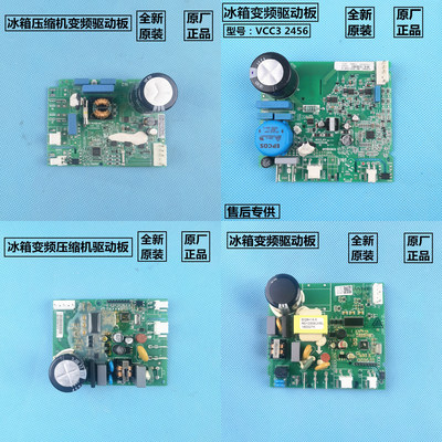 惠而浦冰箱变频板驱动板电脑板