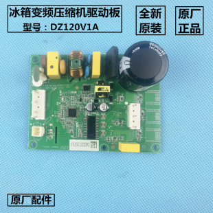 适用容声冰箱电脑板BCD-636WD11HPA变频板/驱动板DZ120V1A压缩机