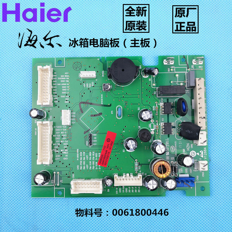 海尔冰箱电脑板BCD-335WDGFU1,-345WDGFU1主板 电源板0061800446