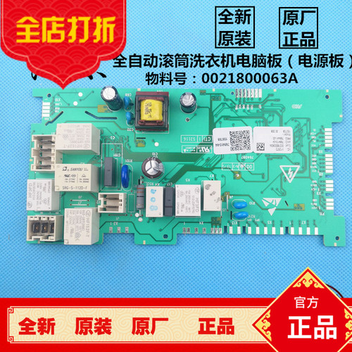 海尔卡萨帝滚筒洗衣机电脑板C8 U12W1,C8U12G1驱动板电源板双滚筒