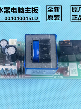 0040400451D适用海尔电热水器电脑板EC5001-B电源板主板EC6001-B