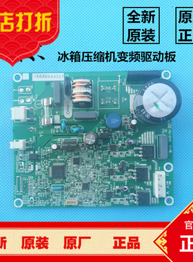 原装海尔冰箱电脑板变频板BCD-421WDCN压缩机驱动板VNC1113Y 16Y