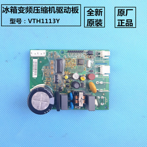 变频压缩机驱动板VTH1113Y原装