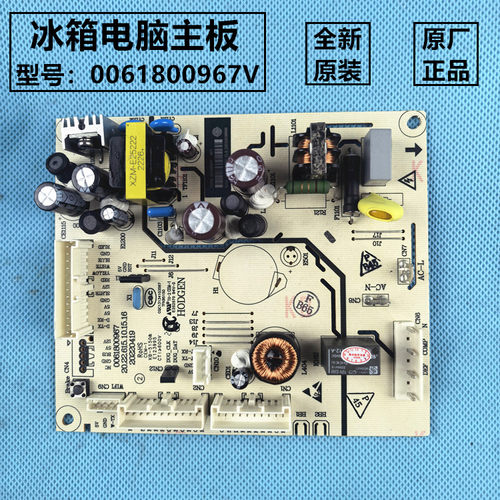 海尔冰箱电脑板主板电源板控制板