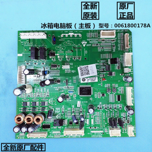 海尔冰箱电脑板电源板主板