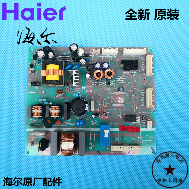 海尔冰箱电脑板主板电源板
