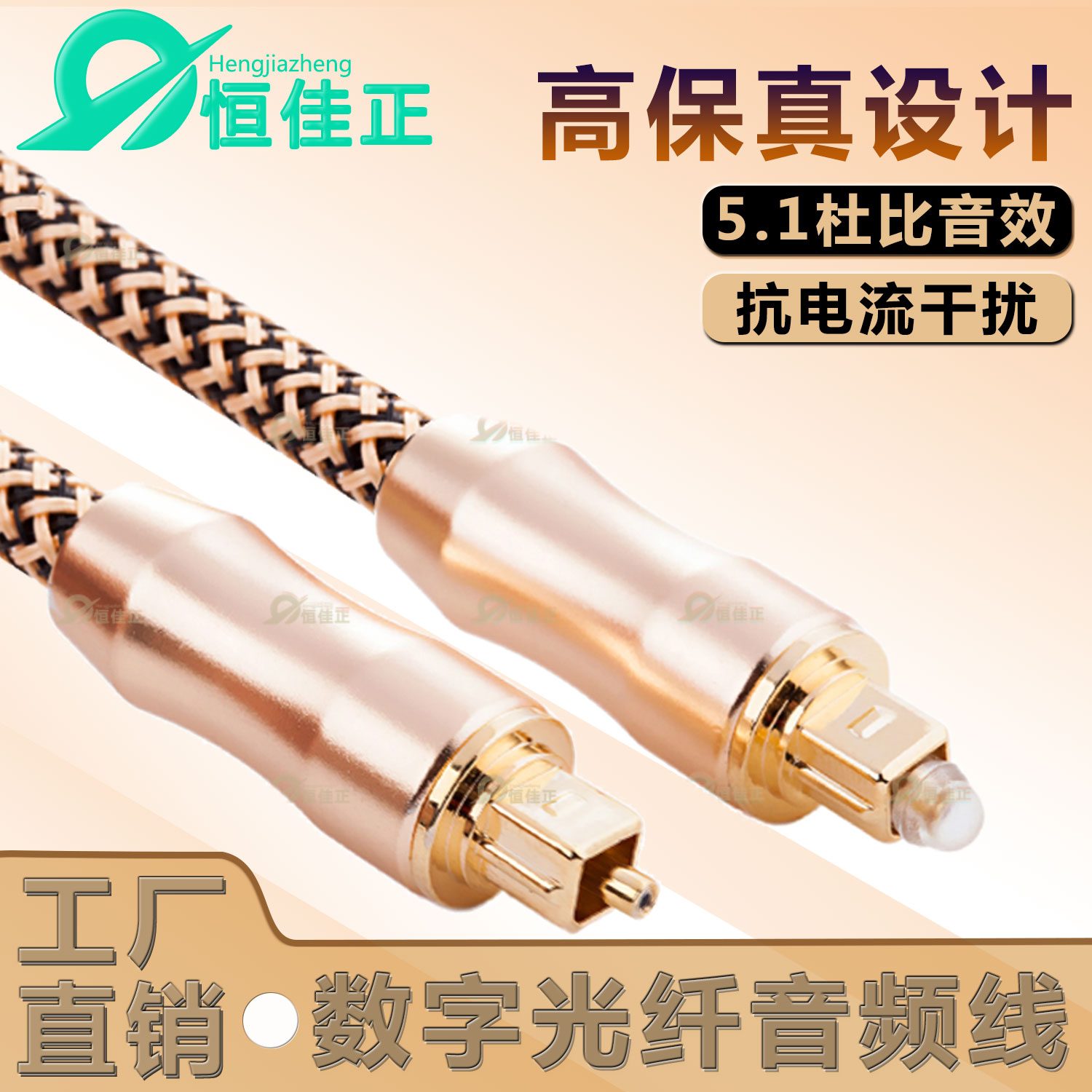 spdif数字光纤音频线机顶盒音箱光纤方口投影仪回音壁功放音频线