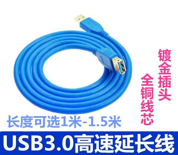 Prolongateur USB - Ref 434093 Image 1
