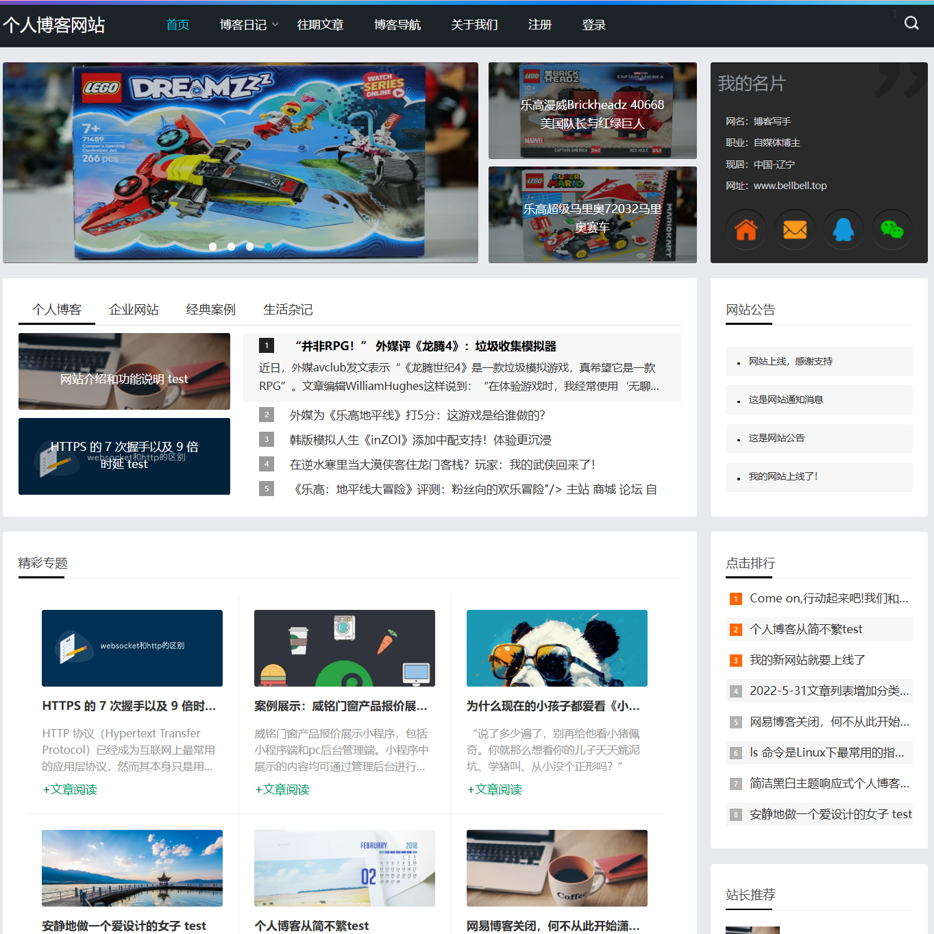 简洁个人博客网站源码响应式php mysql个人网站源码自适应手机