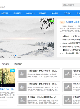 html5 css3个人博客模板源码简约个人网站建站模板前端模板源码